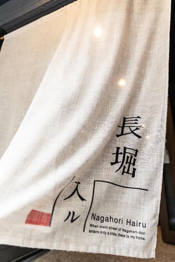 Nagahori Hairu Dotonbori Condo 오사카